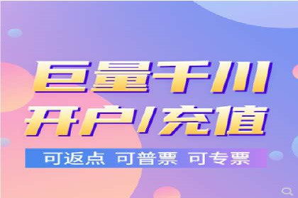 搜索开户返点案例分析：如何赚取丰厚回报